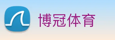 博冠体育 logo